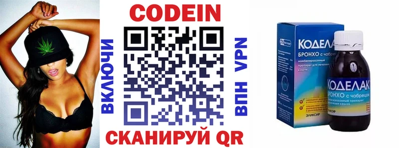 Кодеин Purple Drank  KRAKEN   Новосиль 