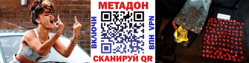 МЕТАДОН VHQ  Новосиль 